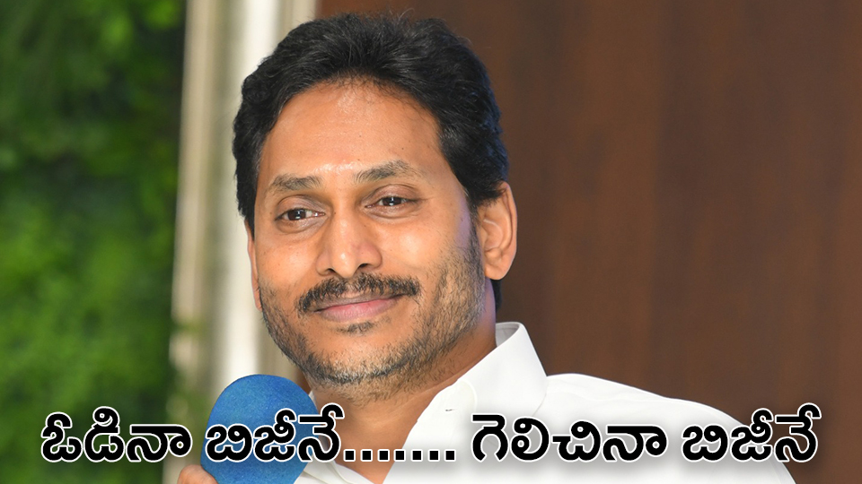 YS Jagan Mohan Reddy